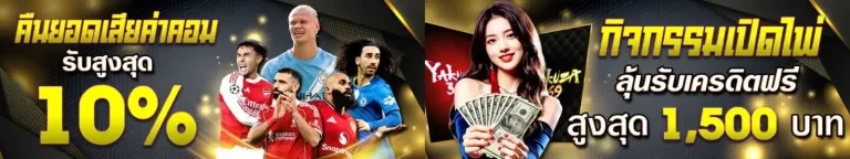 Promotion-Casino